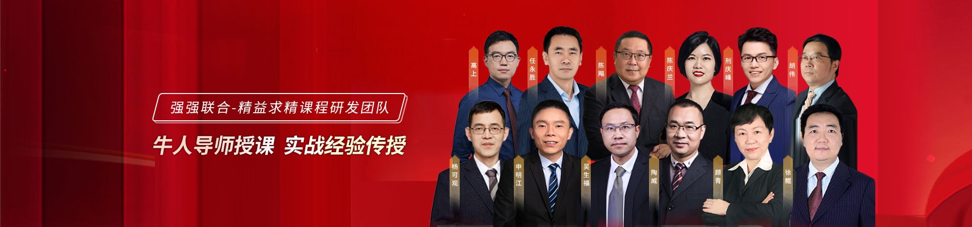 众智商学院师资团队